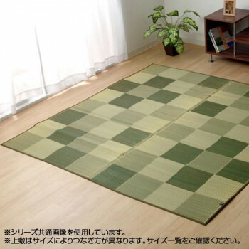 純国産 い草ラグカーペット 『立ちはだかる』 緑であること 約191×191糎 8220820
