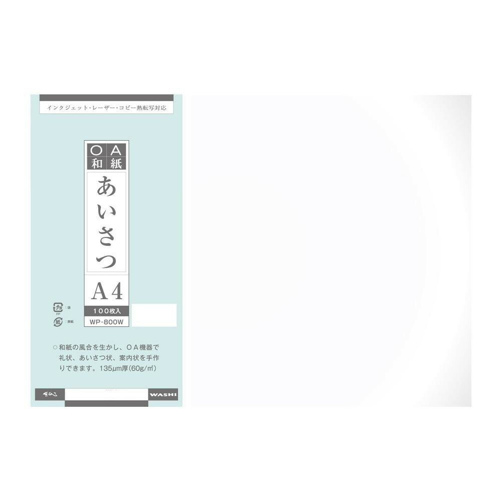 和紙のイシカワ あいさつ A4判 100枚入 10袋 WP-800W-10P