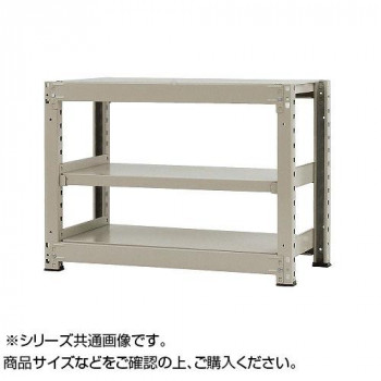 中量仕合わせ 耐荷重500kg手合い 単体 間口900×奥ふかさ450×高さ900粍 3段 ニュー象牙色
