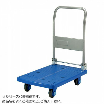 静音手押し車 手持ち部分折りたたみ式 最大限度積み上げる量150kg ストッパー付 PLA150-DX-DS 青碧