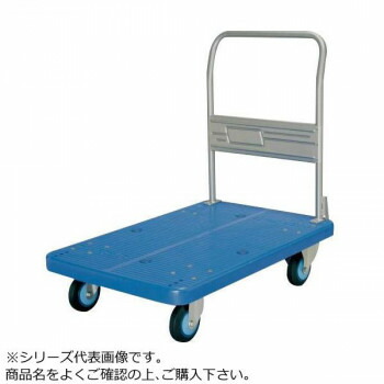 プラスチックテーブル台車 ハンドル固定式 ストッパー付 最大積載量300kg PLA300Y-DS|ワールドデポ