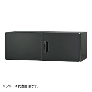 豊國産業 壁面納める庫浅型上置き棚H320 黒いこと HOS-U1SX-B CN-10色(黒いこと)