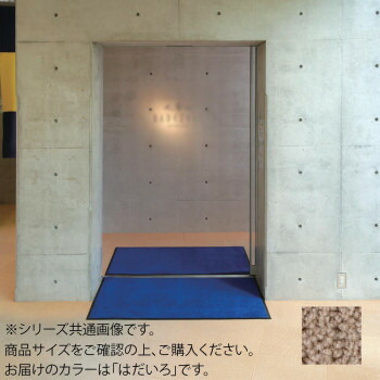 インドア引っ敷き ブライトマットII 12号 90×120珊 はだいろ
