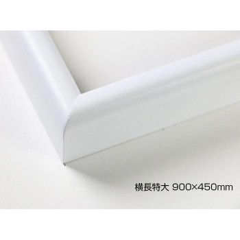 下書き額 木製一こま 横長 桜カマボコ 白いこと 横長特大 900×450 アクリル樹脂