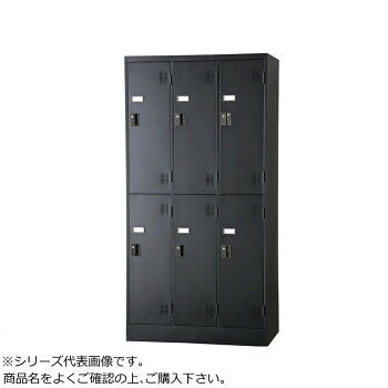 豊國工業 スタンダードロッカー6人用(ダイヤルロック式) TLK-D6N-MB(マットブラック)|ワールドデポ