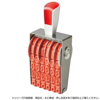 リピスター回転させる印 欧文8連(ゴシック体) 特大号 RS-8GB