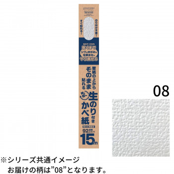 壁紙の上からそのまま貼れる生のり壁紙92cm×15m HKNR1508