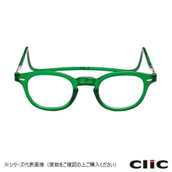 差しゆるす光学 老眼鏡鳴らす愛読者  ヴィンテージ  VEG  エメラルド緑であること+2.50