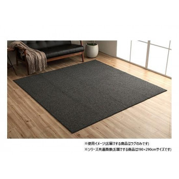 ループパイルラグ 黒いこと 約4畳 約190×290珊 熱っぽい引っ敷き相応う 1280700031403