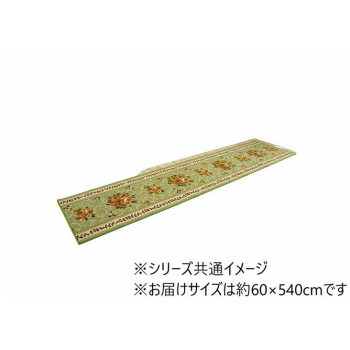 廊下敷き 引っ敷き 花柄 奥ゆかしい 撥水 緑であること 約60×540珊 1340560124806