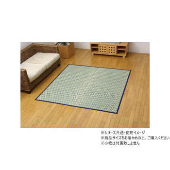 掛川織 い草引っ敷き 「雲仙」 本間2畳 約191×191珊 青碧 1030980041002