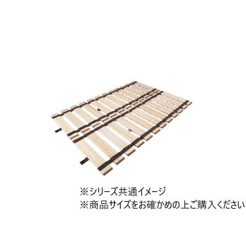 薄型軽さ幅ひろいすのこ臥榻 渦巻き式 ダブル MY-140