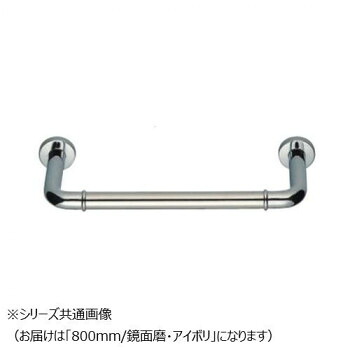 シロクマ 丸棒ニギリバー(150粍) 鏡面/象牙色 NO-700 （150）800粍