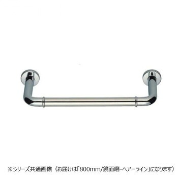 シロクマ 丸棒ニギリバー(150粍) 鏡面/ヘアーライン NO-700 （H150）800粍