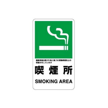 社会的単位 付き合い校庭目じるし 喫する所 833-34A