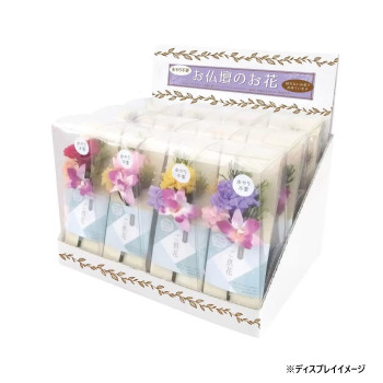 お供え用 ミニ仏花 プリザーブドフラワー 想花(其れは其れはか) 12点書き割り H81900