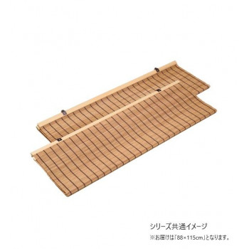 焼竹日除けすだれ (2枚組) 88x115cm 2枚組 SS265112P|ワールドデポ