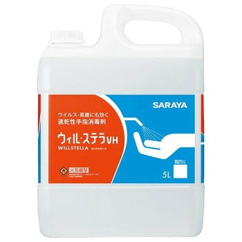 サラヤ 速乾性手指消毒 ウィル・ステラVH5L一般用 42340｜ワールドデポ