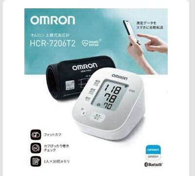 オムロン 上腕式血圧計 HCR-7206T2 (77) DIGITAL BLOOD PRESSURE 血圧計 上腕式 家庭用 健康管理 デジタル かんたん測定