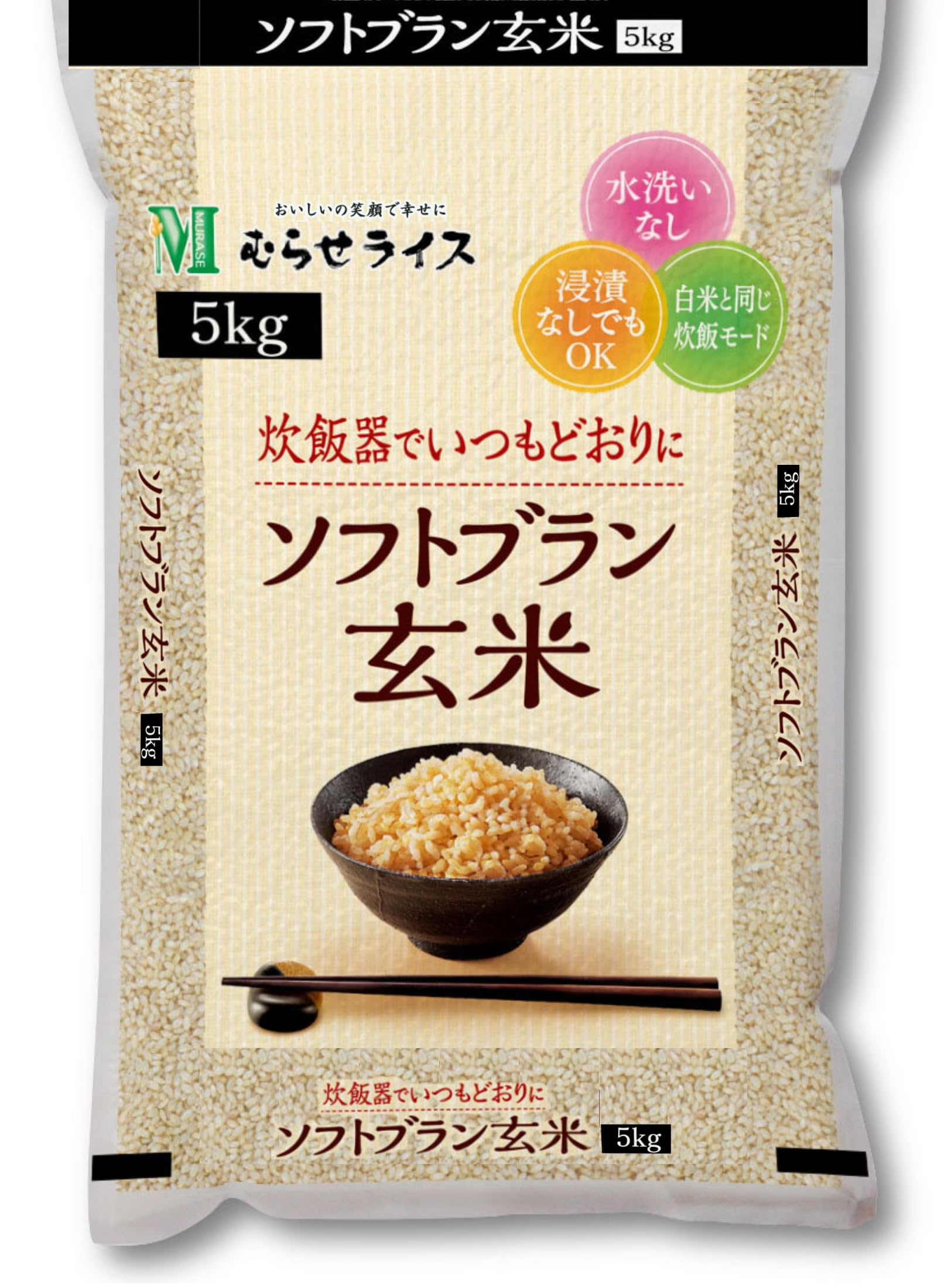 国内産【5kg】ソフトブラン玄米 5kg 玄米 米 おこめ SOFTBROWN RICE 水洗いなし 浸漬なし 炊飯モード 簡単 ライススリット加工 健康 ダイエット 食物繊維