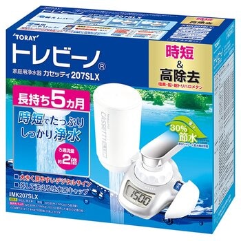 東レ 浄水器 蛇口直結型トレビーノ カセッティ MK207SLX HOME USE WATER PURIFIER MK207SLX 水道水 節約 カートリッジ 高除去 通販|ワールドデポ