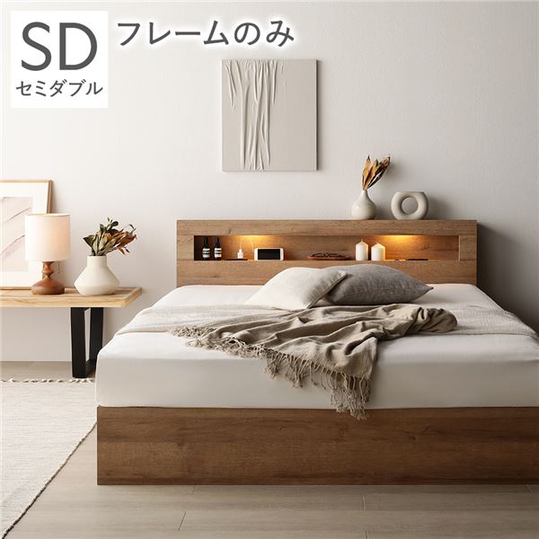 【貨物輸送無料】臥榻 空蝉ダブル 臥榻一こまのみ シャビーオーク 点火装置付き添い人 宮付き添い人 宮棚付き添い人 棚付き添い人 差し込み付 納める臥榻 納めるベット 納める付き添い人臥榻 チェストベッド セミダブルベッド ベット 寝具 臥し所調度品 臥榻お部屋