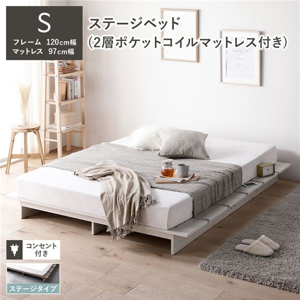【貨物輸送無料】置き目寝台 上演手合い シングル 幅120珊 2層ポケットコイルマットレス付 白いこと 差し込み付 牢固たる 通気性 上演寝台 すのこ寝台 寝台ひな形 立ち会い場寝台 置き目表現スタイル ベット 置き目ベット ベットひな形 シングル寝台 寝具