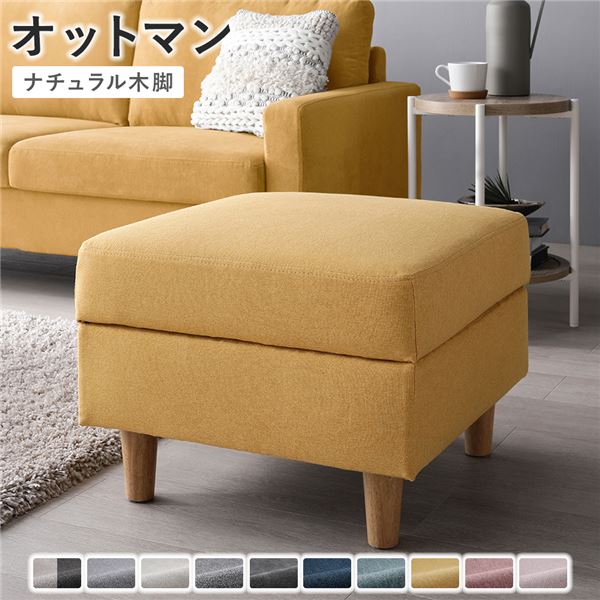 オットマン 単品 〔 覆いかぶせる：洋芥子 脚：自然的 〕 洗える 覆いかぶせる 腰掛け 精神的な統合品