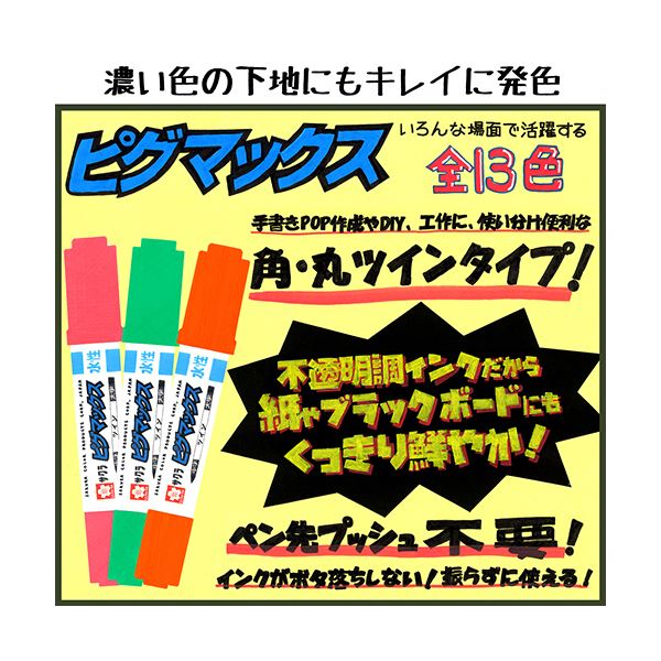 新年の贈り物 まとめ サクラクレパス 水性マーカー ピグマックスツイン みどり ZPK-T#29 1セット 10本 novomont.si