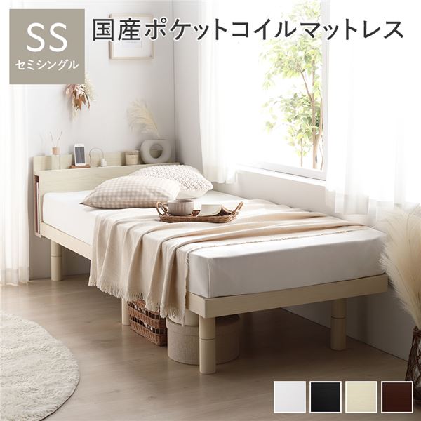 寝台 虚蝉シングル 国産ポケットコイルマットレス付 レギュラー 自然的 宮付き添い人 高さ合わせる すのこ ベット