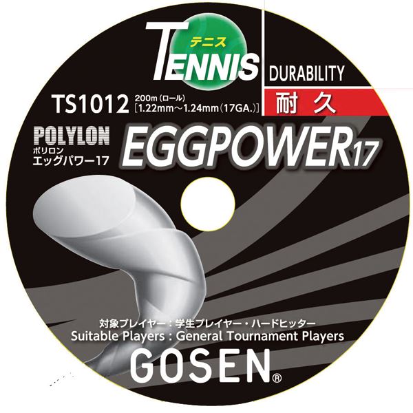 GOSEN（ゴーセン） エッグ力強さ17渦状文 黄色 TS1012Y