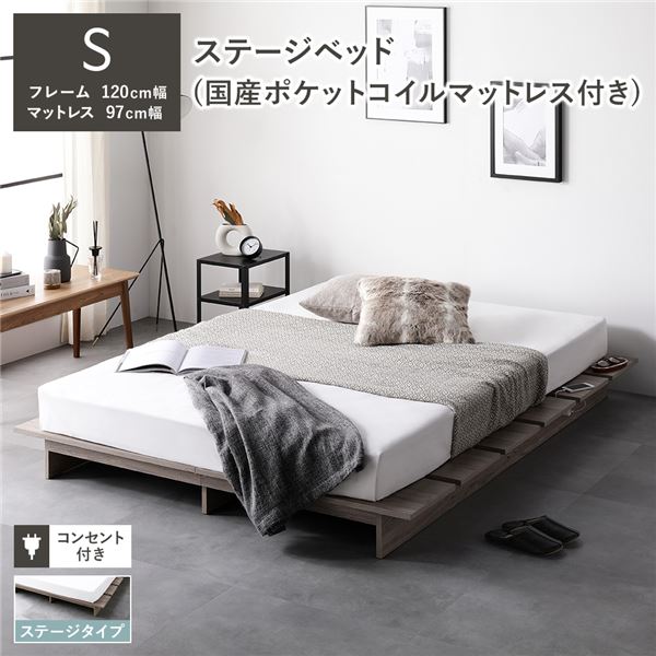 置き目臥榻 上演印字機 シングル 幅120糎 国産ポケットコイルマットレス付 レギュラー グレージュ 上演臥榻