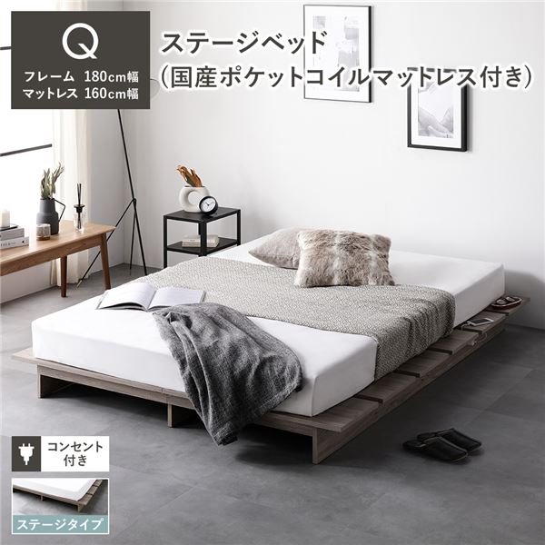 置き目寝台 上演手合い 皇后陛下 幅180珊 国産ポケットコイルマットレス付 レギュラー グレージュ 上演寝台