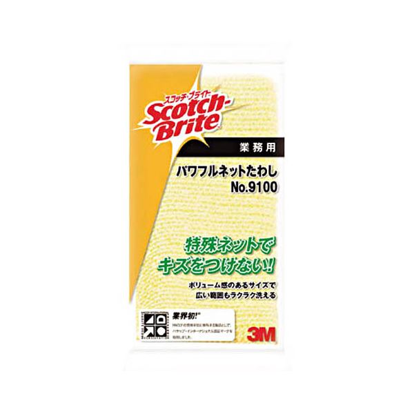 （まとめ） 3M スコッチ・ブライトパワフルネットたわし NO.9100 黄色 9100 1個 【×10書き割り】