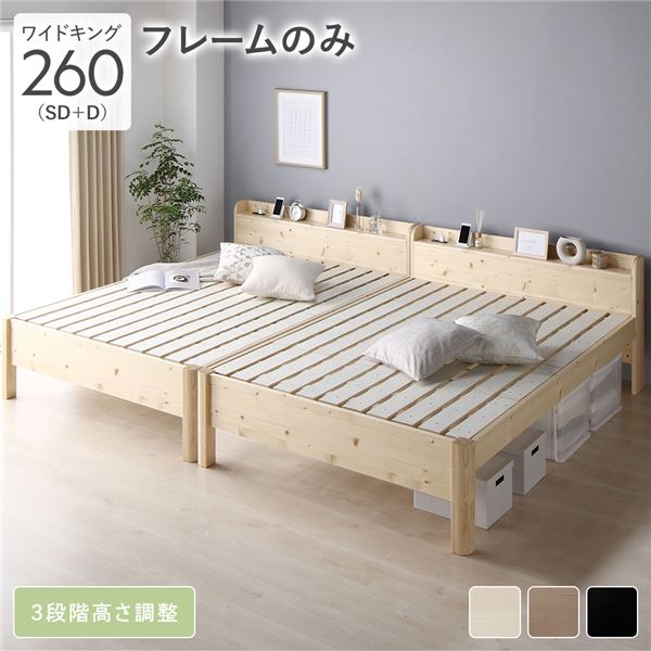 臥榻 広広とした第一人者 260 SD＋D 臥榻枠組みのみ 自然的 継ぎ合わせる 牢固たる すのこ 宮付 高さ合わせる 木製