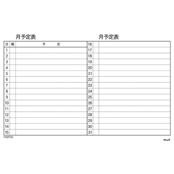 マグエックス 磁石月予定を組む MSVP-6090M