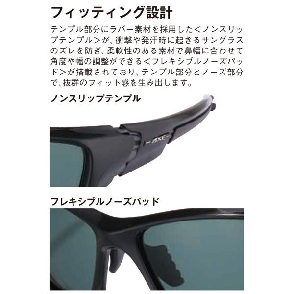 AXE(アックス)ASP-450偏光レンズASP450ブラック