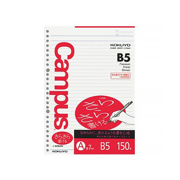 （まとめ） コクヨ 構内ルーズリーフ（さらさら書ける） B5 A罫 26穴 ノ-836AE 1書き割り（750枚：150枚×5容器に並べる） 【×3書き割り】