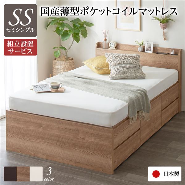 〔組立設置サービス付き〕 収納 ベッド 薄型 宮付き 通常丈 セミシングル 日本製薄型ポケットコイルマットレス付き シャビーオーク 日本製【代引不可】