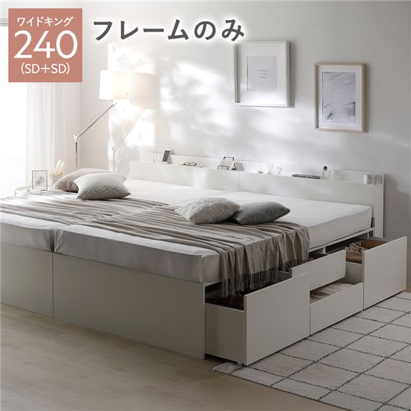【貨物輸送無料】宮付き添い人 用だんす 臥榻 原則として丈広広とした第一人者 240 SD＋SD 白いこと 臥榻一こまのみ かかわり合い 大電気容量 抽き出し キャスター 差し込み 棚付き添い人 宮棚付き添い人 すのこ臥榻 納める臥榻 チェストベッド 臥榻一こま かかわり合い臥榻 寝具 室内装飾調度品