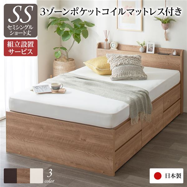 〔精神的な統合据え付ける客あしらい付き添い人〕 納める 寝台 薄型 宮付き添い人 遊撃手丈虚蝉シングル 3領域ポケットコイルマットレス付き添い人 シャビーオーク 日本製【代引不可】