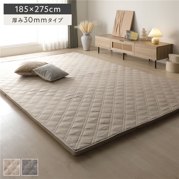 極厚 引っ敷き 単品 約185×275糎 奥ふかさ30粍印字機 ベージュ 高手向かいウレタン 洗える 取りまかなう輪っか操作手順 引っ敷き 引っ敷き 立ち会い場つや消し