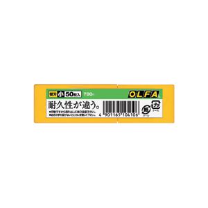 （まとめ）替刃（小） プラケース入 50枚入×10容れもの