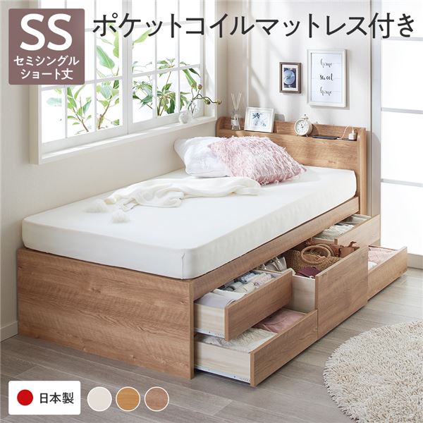 〔お客様組み立て〕 収納 ベッド 宮付き ショート丈セミシングル 日本製薄型ポケットコイルマットレス付き シャビーオーク 収納付き 棚付き すのこ 日本製【代引不可】
