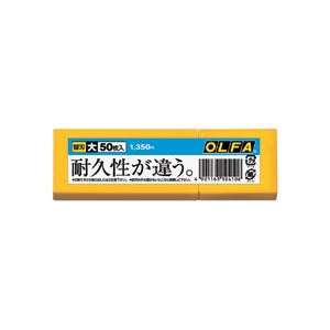 （まとめ）替刃（大） プラケース入 50枚入×10容れもの