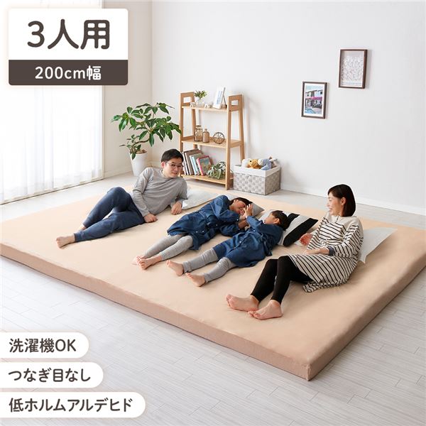 マットレス 用押しかぶせる ボックス席敷き妙 身寄り手合い 〔幅200糎 3人用 ベージュ〕 厚さ12糎まで相応う 洗える 全周天然ゴム 寝具【代引不可】
