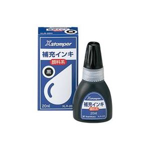 (御勤め用10書き割り) シヤチハタ Xスタンパー用付きものインク 【えの具系/20mL】 壜手合い XLR-20N黒