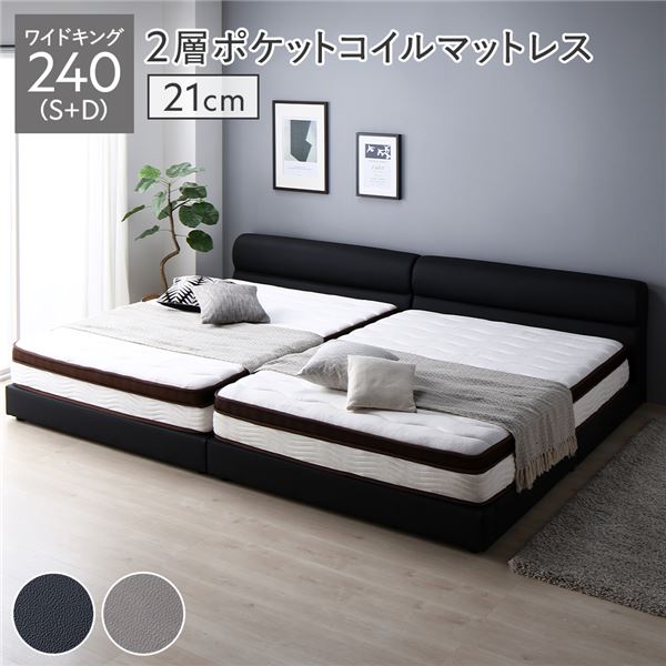 寝台 広広とした第一人者 240 S＋D 2層ポケットコイルマットレス付 奥ふかさ21珊 黒いこと 繋ぎ合わせる 高さ合わせる 脚付 PVCなめし革 すのこ