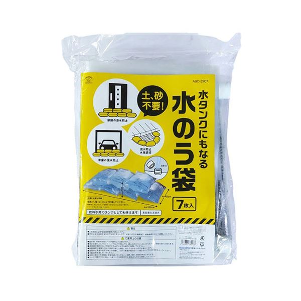 【5書き割り】 スマイルキッズ 水貯蔵タンクにもなる水のう袋7枚入 ABO-2907X5