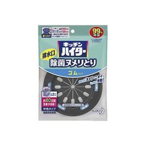 （まとめ）花王 キッチンハイター除菌ヌメリとり 本体 1個 【&times;70セット】｜ワールドデポ